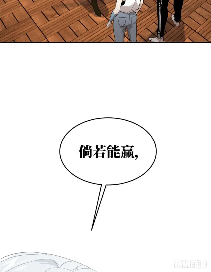 漫画《全球高武》039 戳脚第40张图