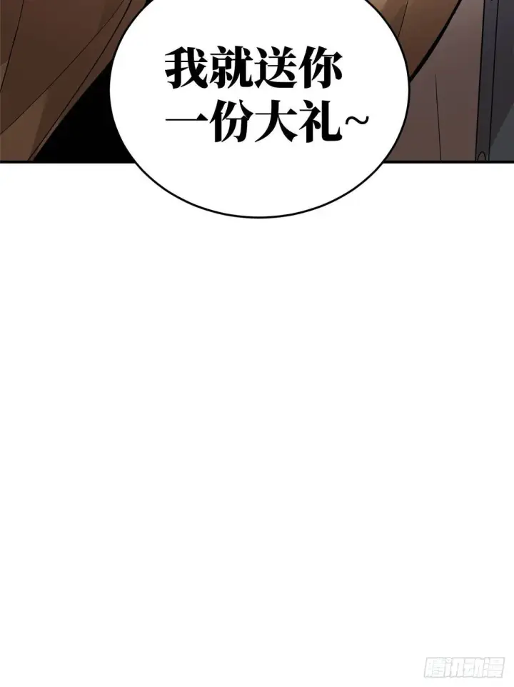 漫画《全球高武》039 戳脚第42张图