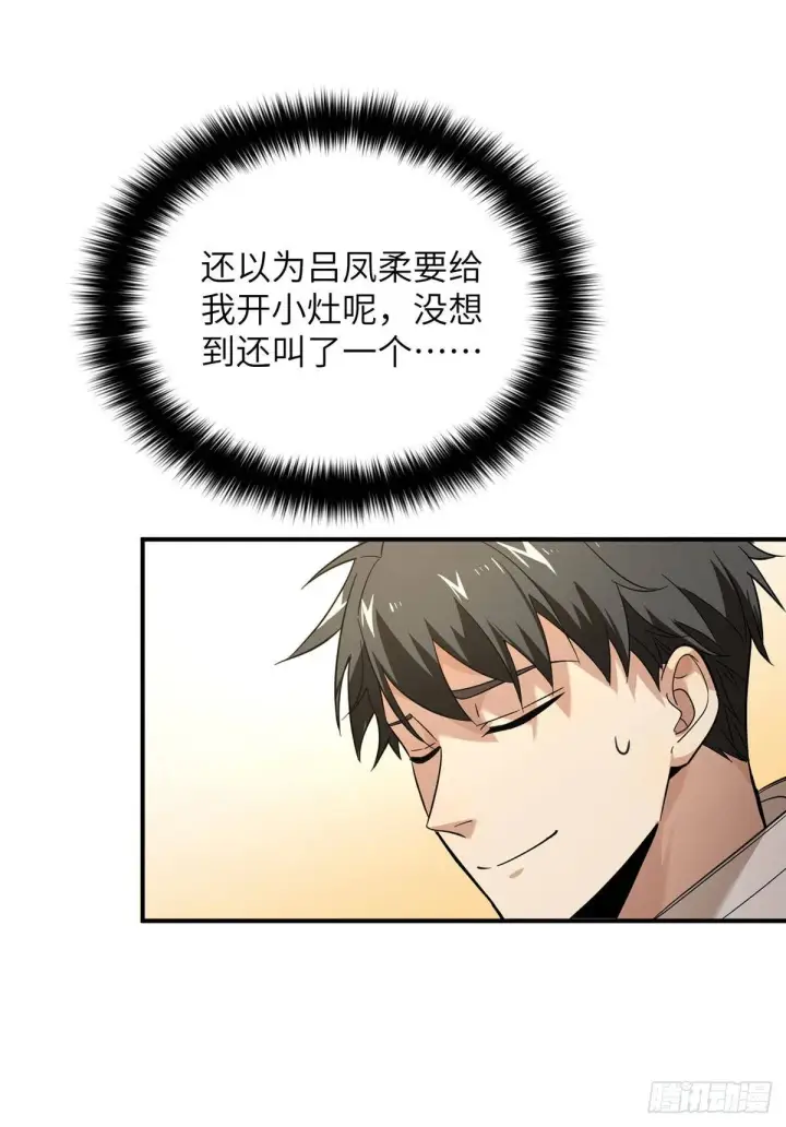 漫画《全球高武》039 戳脚第6张图
