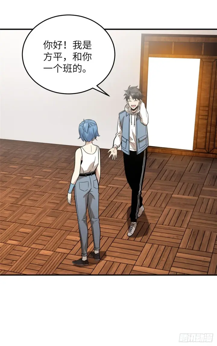 漫画《全球高武》039 戳脚第7张图