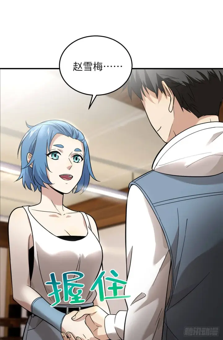 漫画《全球高武》039 戳脚第8张图