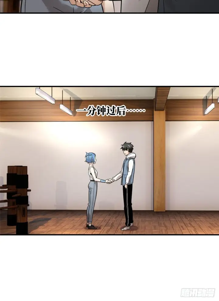漫画《全球高武》039 戳脚第9张图