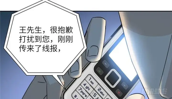 漫画《全球高武》004第100张图