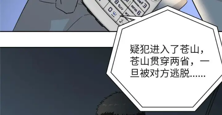 漫画《全球高武》004第101张图