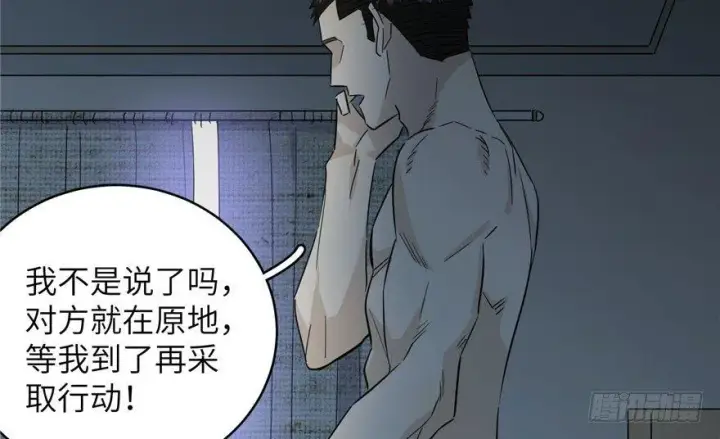 漫画《全球高武》004第102张图