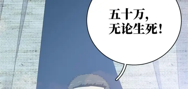 漫画《全球高武》004第106张图