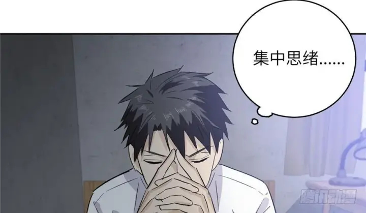 漫画《全球高武》004第112张图