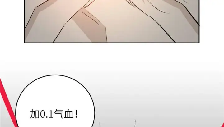 漫画《全球高武》004第115张图