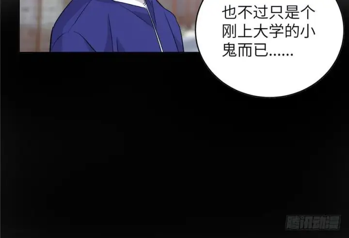 漫画《全球高武》004第12张图