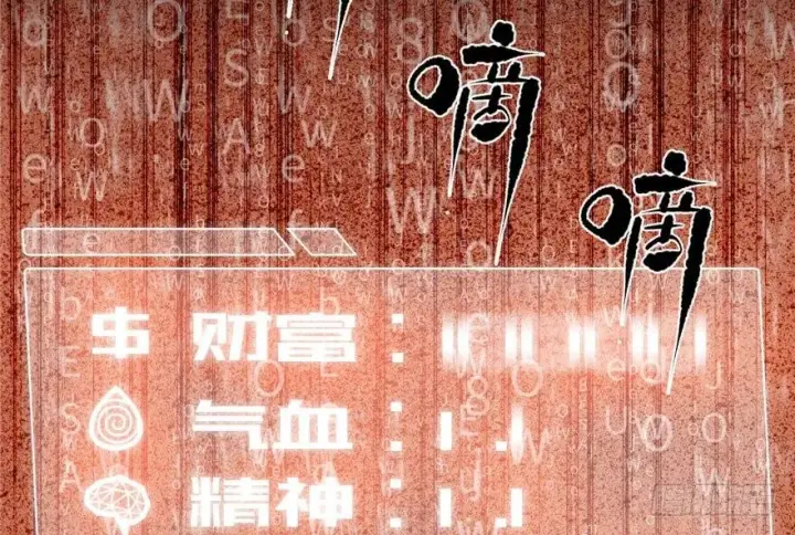 漫画《全球高武》004第120张图