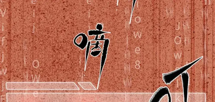 漫画《全球高武》004第122张图