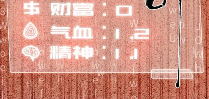 漫画《全球高武》004第123张图