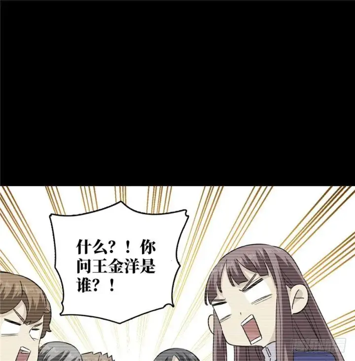 漫画《全球高武》004第13张图