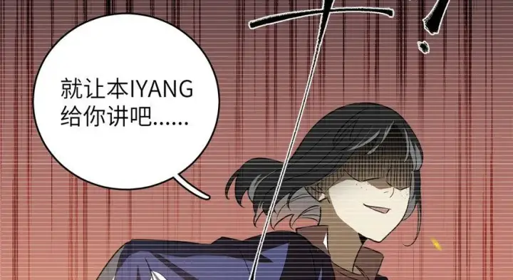 漫画《全球高武》004第18张图