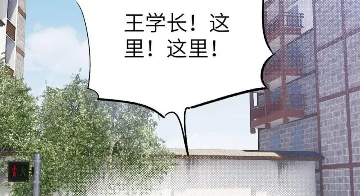 漫画《全球高武》004第2张图