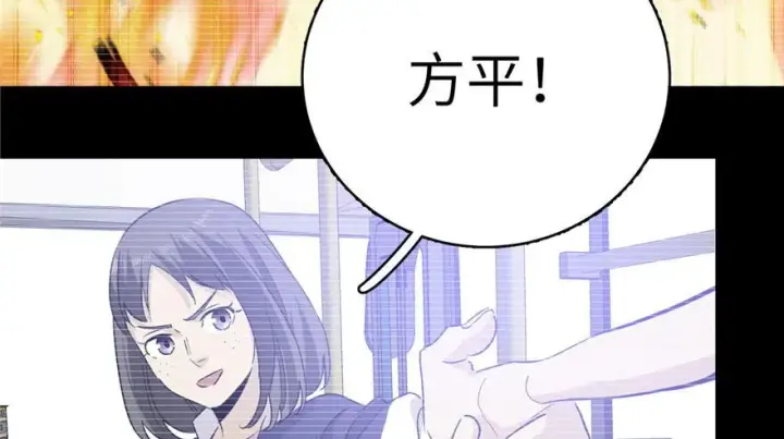 漫画《全球高武》004第21张图