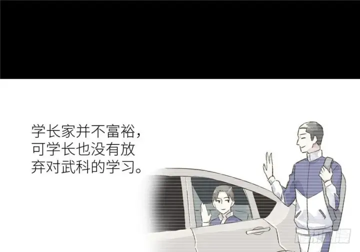 漫画《全球高武》004第26张图