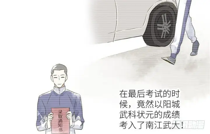漫画《全球高武》004第27张图
