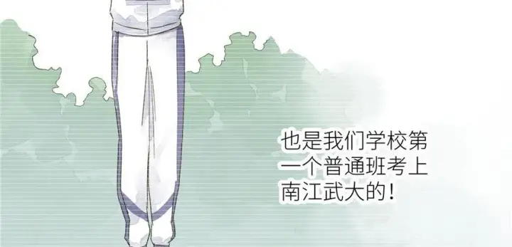 漫画《全球高武》004第28张图