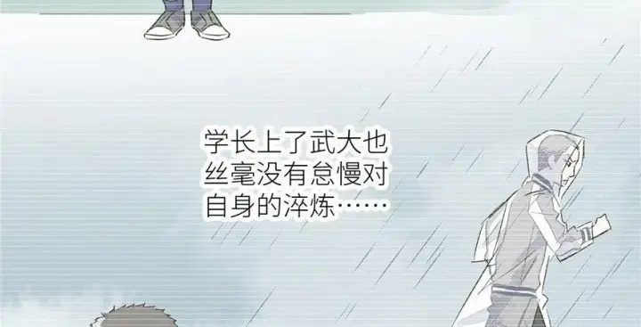 漫画《全球高武》004第29张图