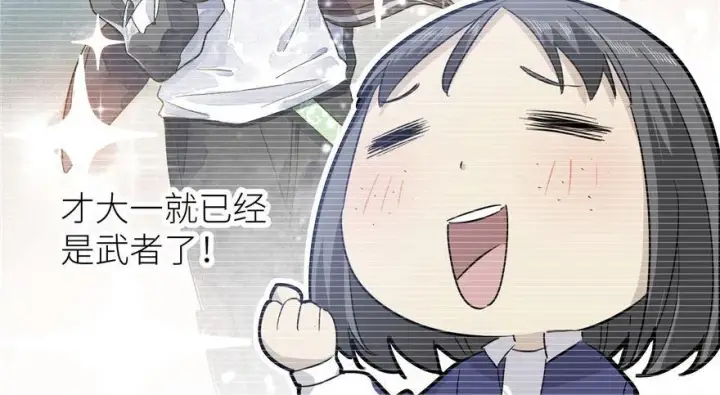 漫画《全球高武》004第31张图
