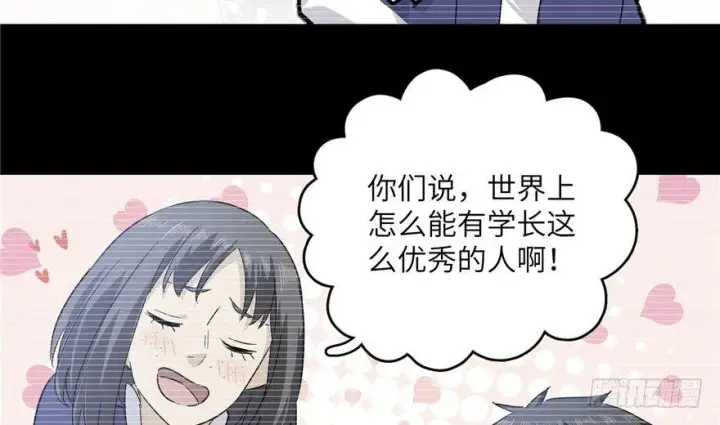漫画《全球高武》004第32张图