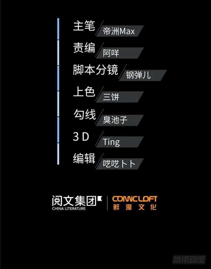 漫画《全球高武》004第35张图