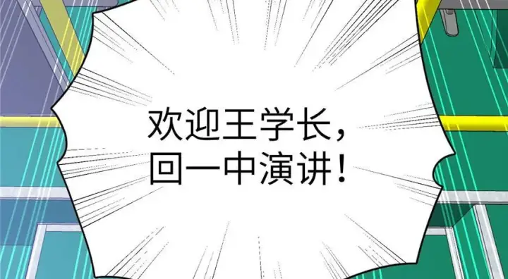 漫画《全球高武》004第41张图