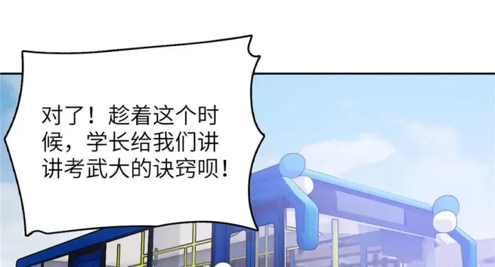 漫画《全球高武》004第44张图