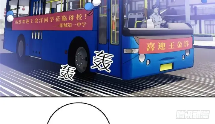 漫画《全球高武》004第45张图