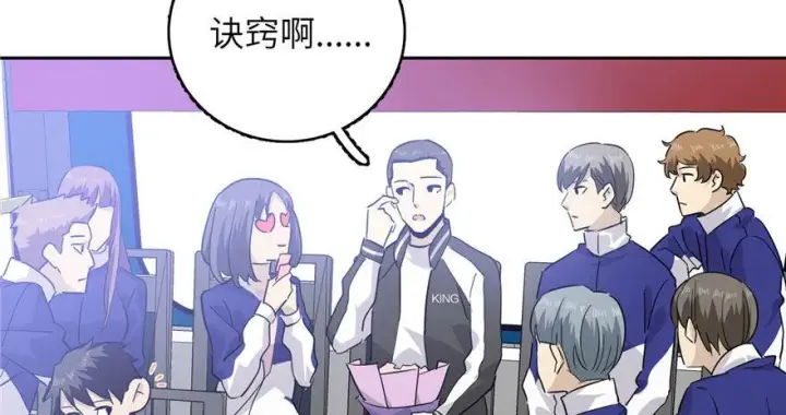 漫画《全球高武》004第46张图