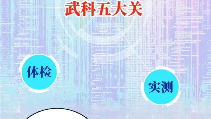 漫画《全球高武》004第50张图