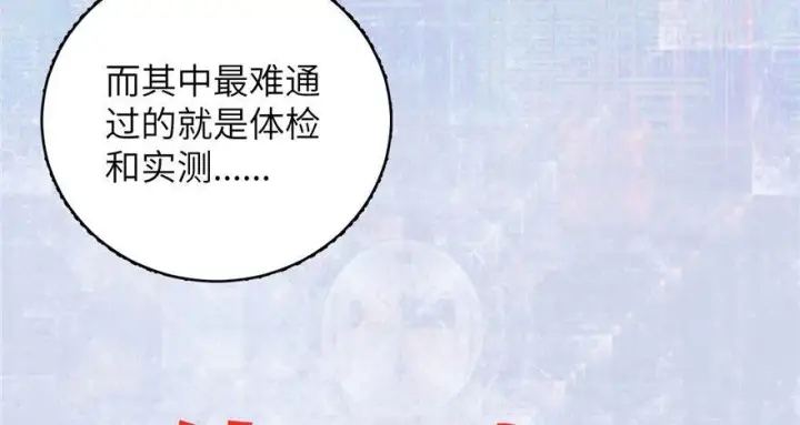 漫画《全球高武》004第51张图