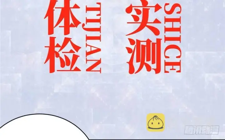 漫画《全球高武》004第52张图