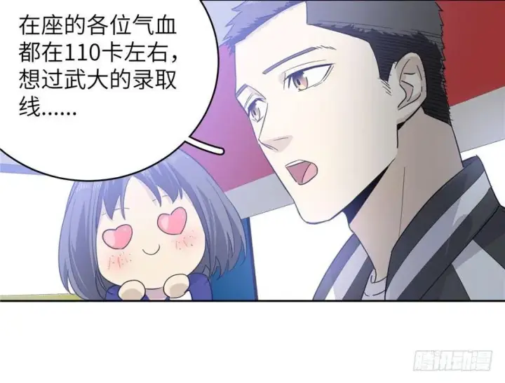 漫画《全球高武》004第53张图