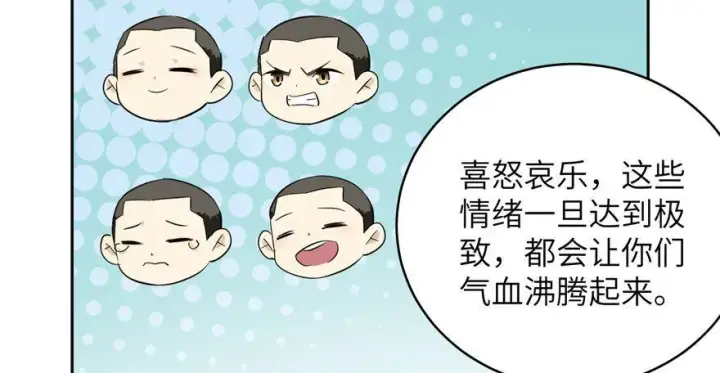漫画《全球高武》004第62张图