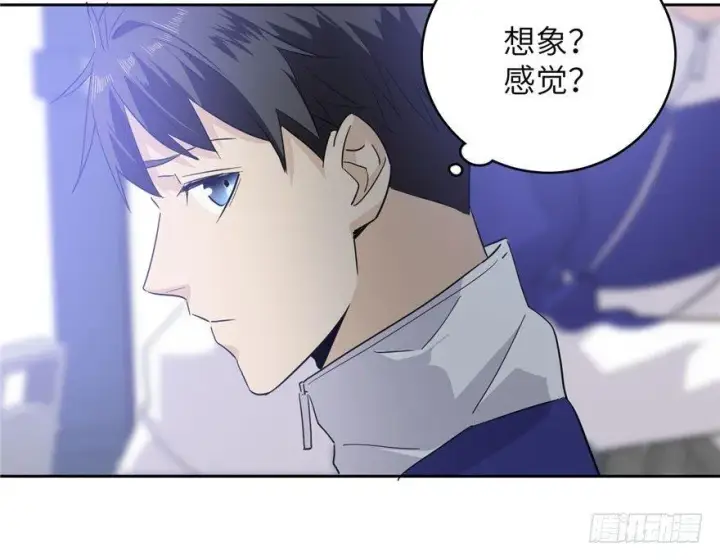 漫画《全球高武》004第67张图