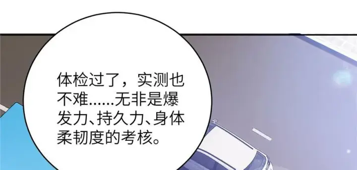 漫画《全球高武》004第68张图