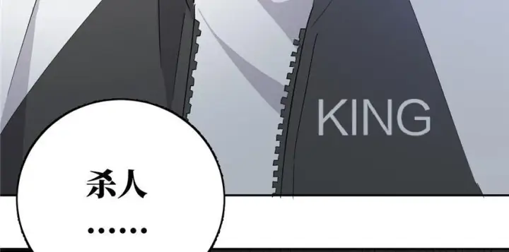 漫画《全球高武》004第73张图