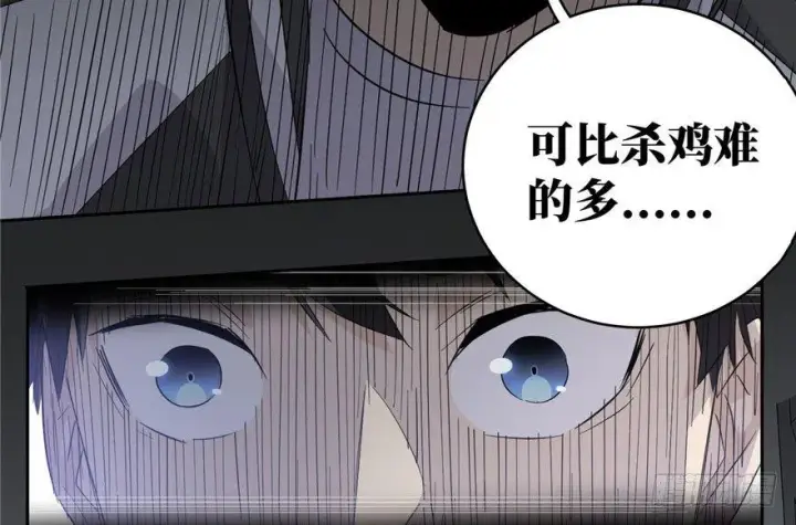 漫画《全球高武》004第75张图