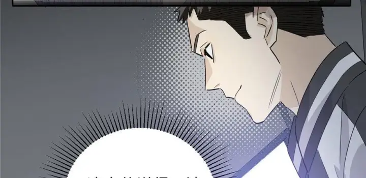 漫画《全球高武》004第76张图