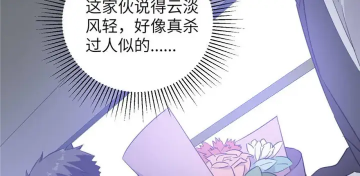 漫画《全球高武》004第77张图