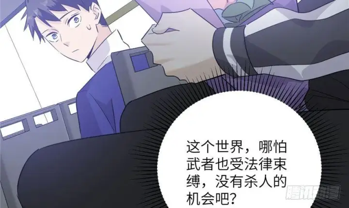 漫画《全球高武》004第78张图