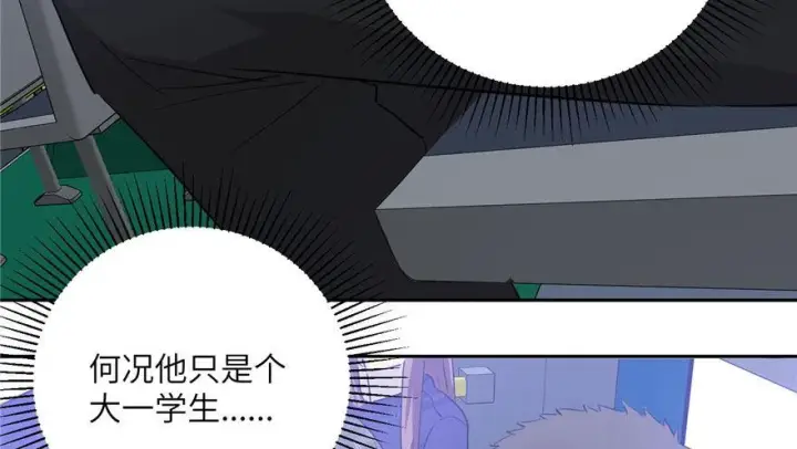 漫画《全球高武》004第79张图