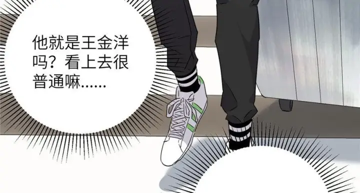 漫画《全球高武》004第8张图