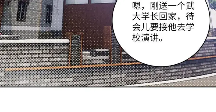 漫画《全球高武》004第86张图