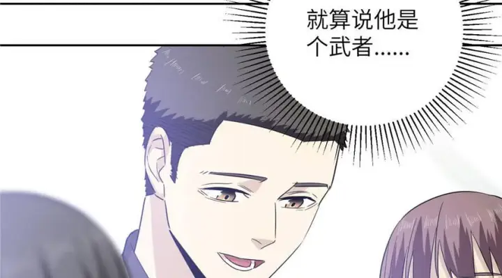 漫画《全球高武》004第9张图