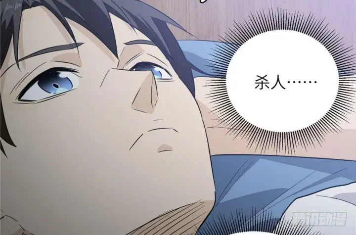 漫画《全球高武》004第93张图