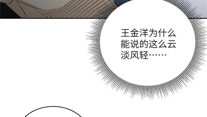 漫画《全球高武》004第94张图