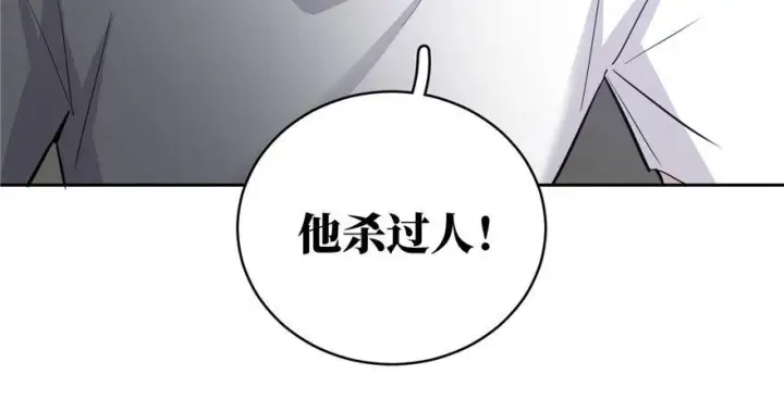 漫画《全球高武》004第97张图